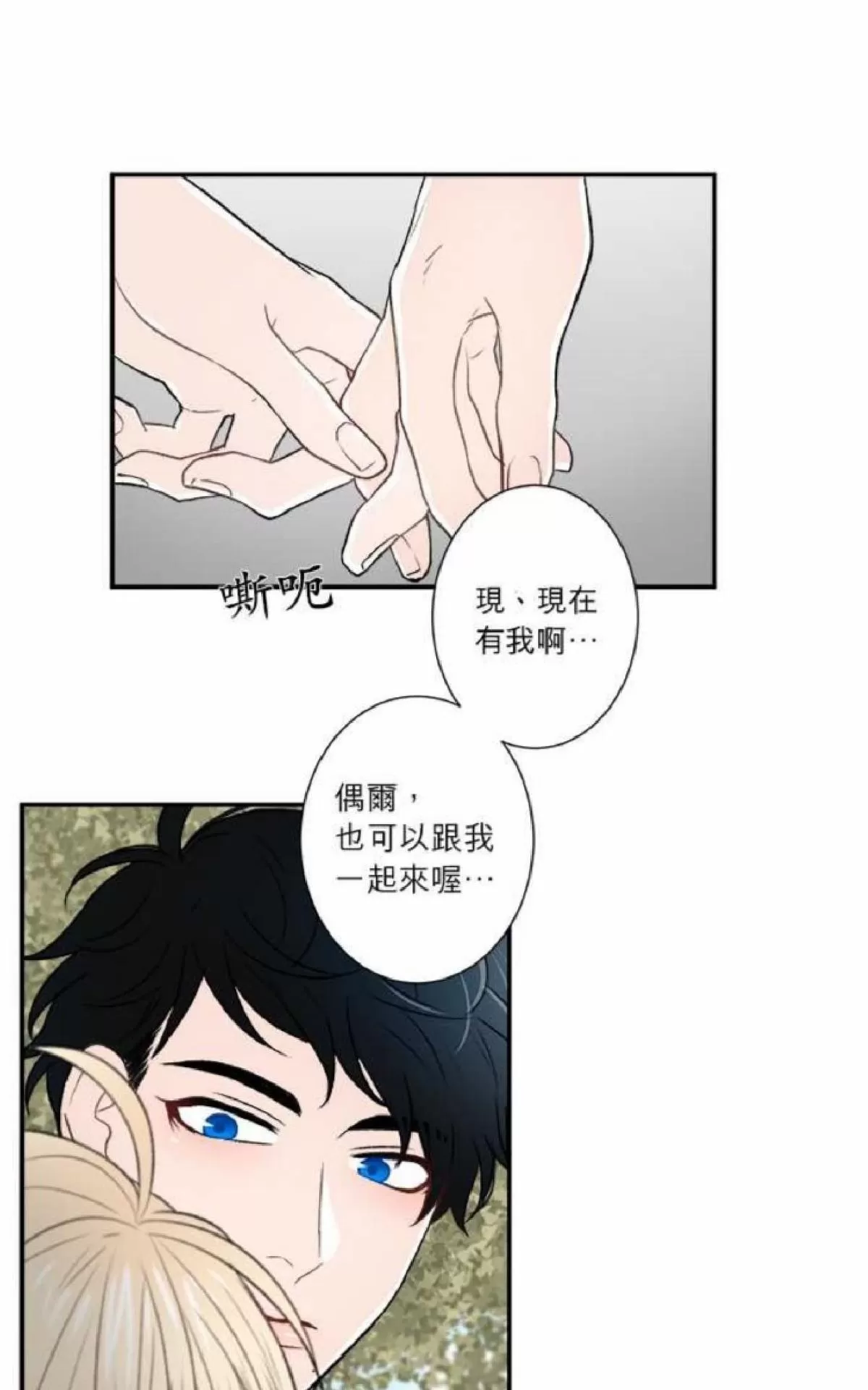 《轮盘again》漫画最新章节 第21-25话 免费下拉式在线观看章节第【201】张图片