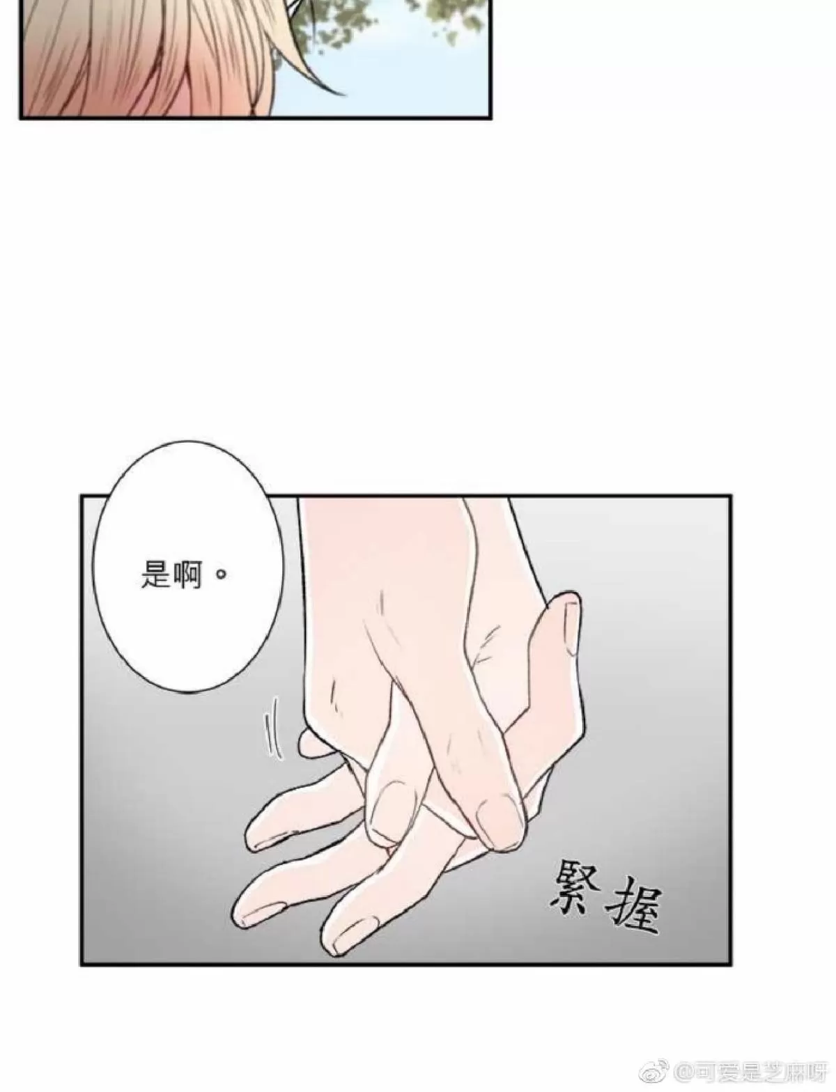 《轮盘again》漫画最新章节 第21-25话 免费下拉式在线观看章节第【202】张图片