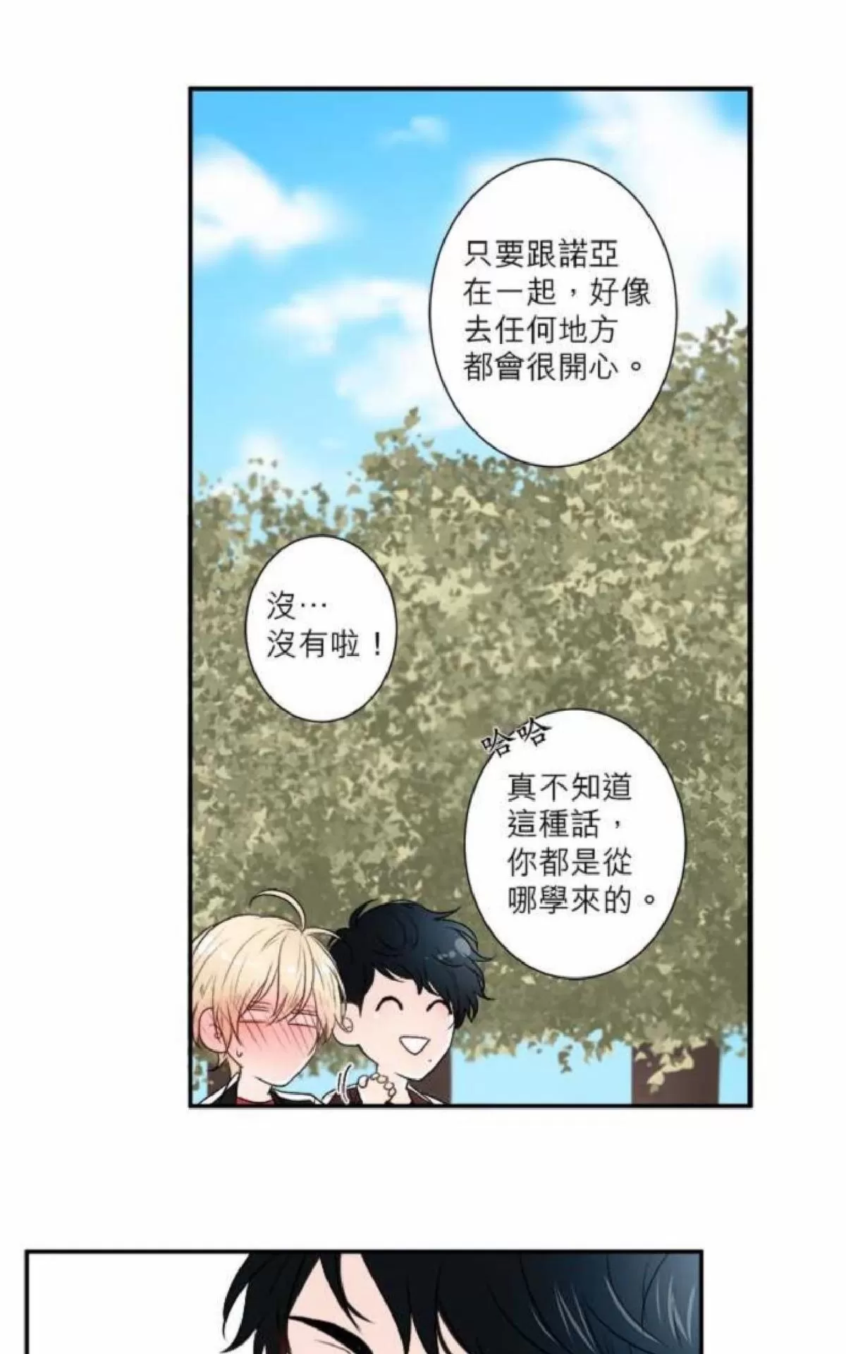 《轮盘again》漫画最新章节 第21-25话 免费下拉式在线观看章节第【203】张图片