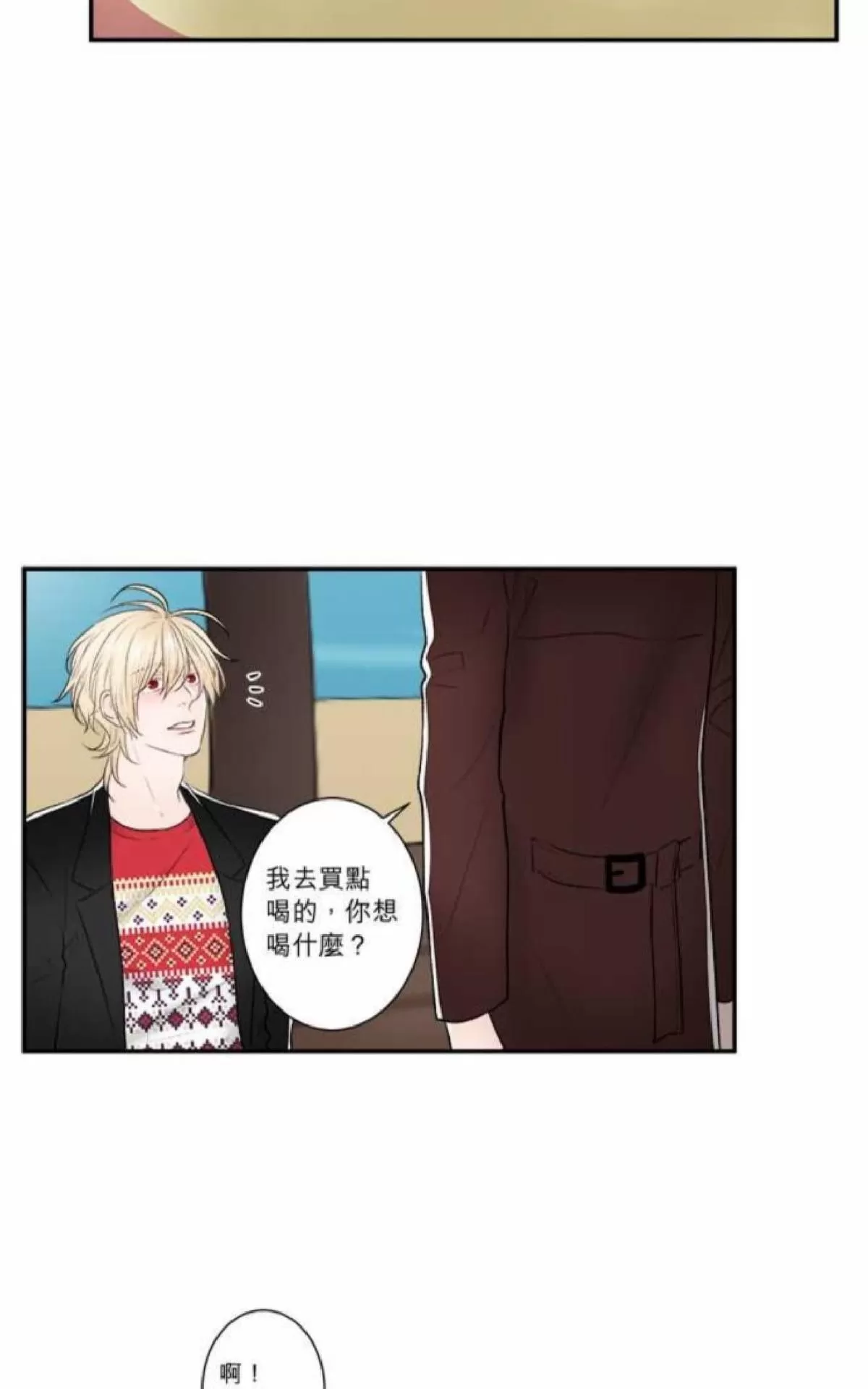 《轮盘again》漫画最新章节 第21-25话 免费下拉式在线观看章节第【206】张图片