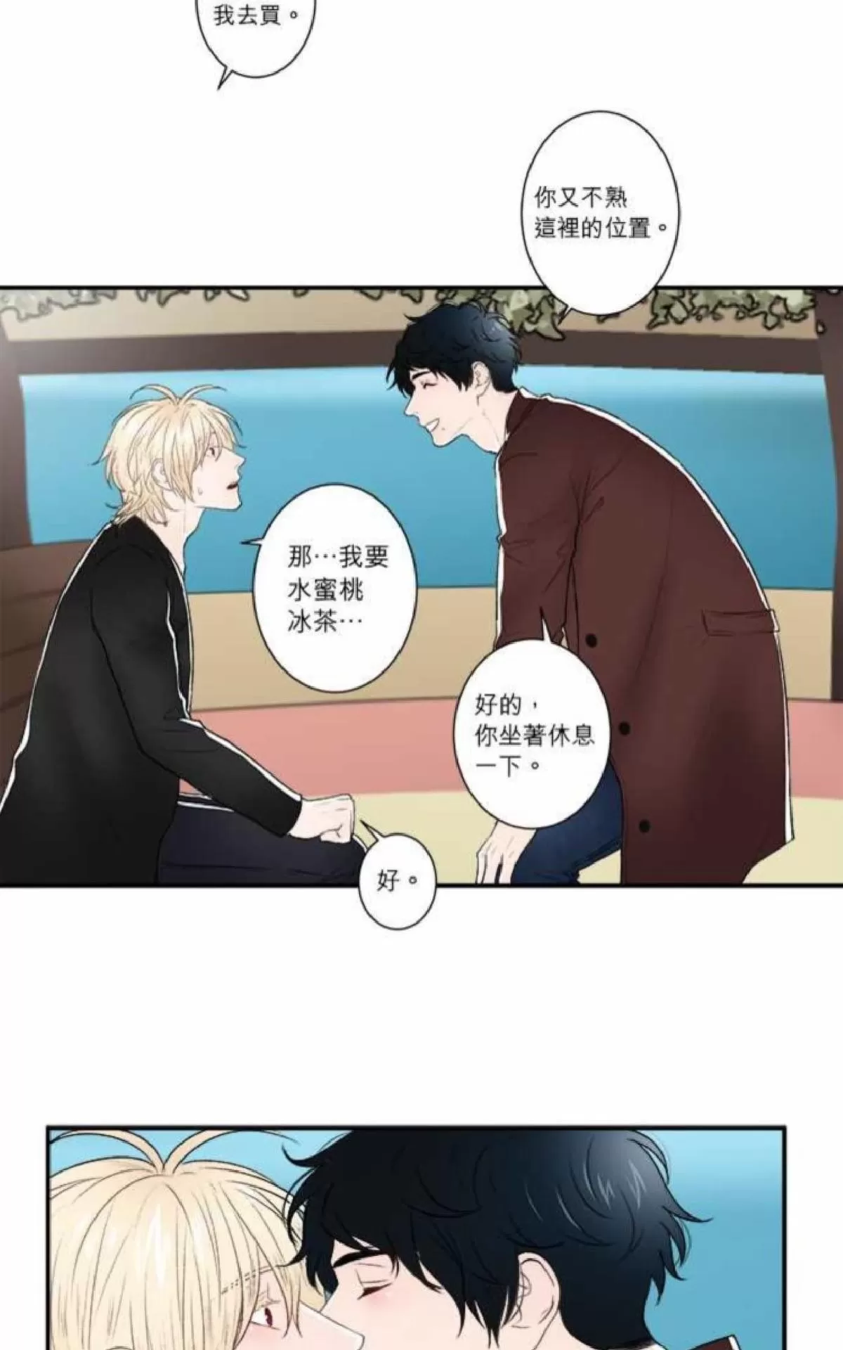 《轮盘again》漫画最新章节 第21-25话 免费下拉式在线观看章节第【207】张图片