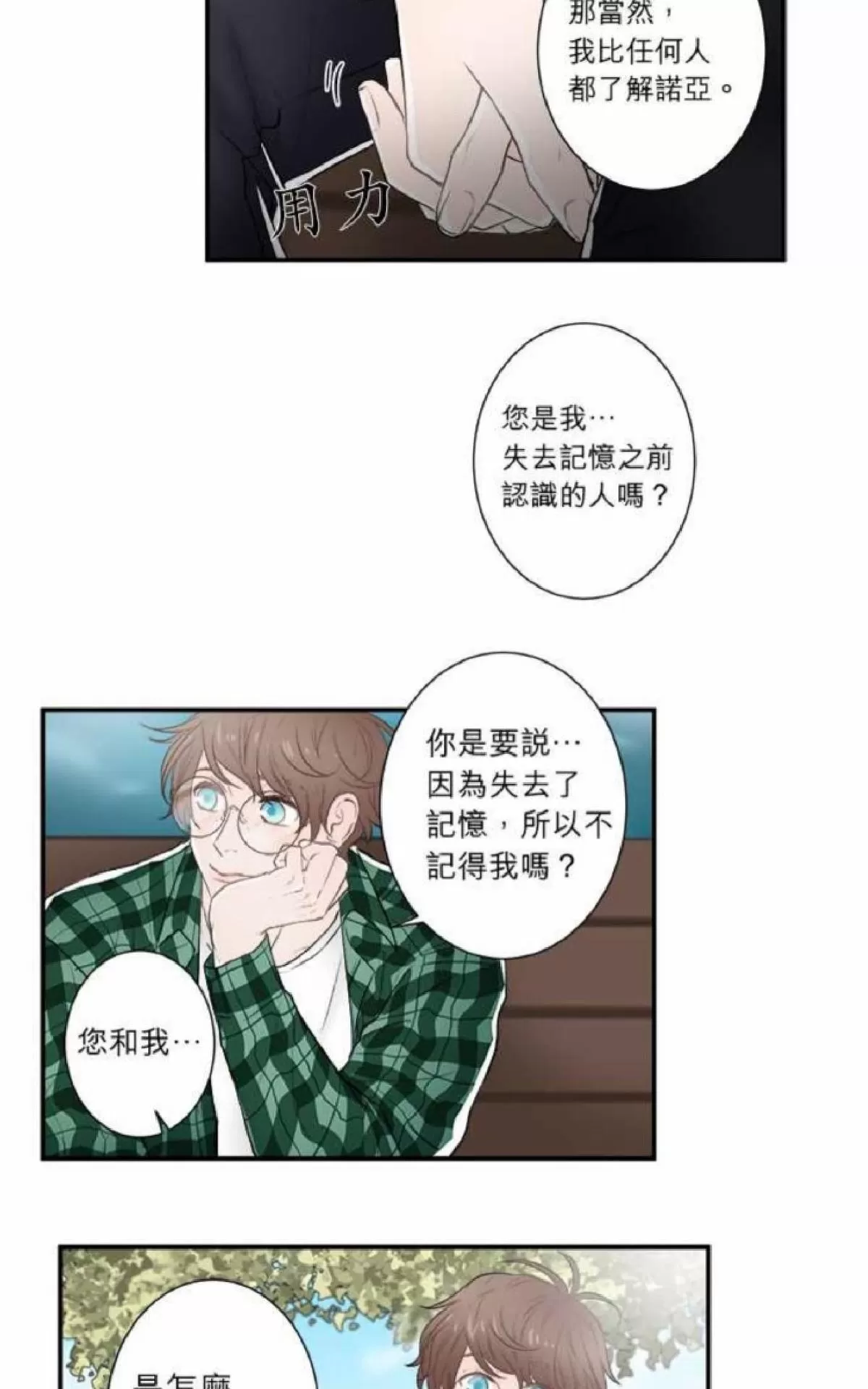 《轮盘again》漫画最新章节 第21-25话 免费下拉式在线观看章节第【216】张图片