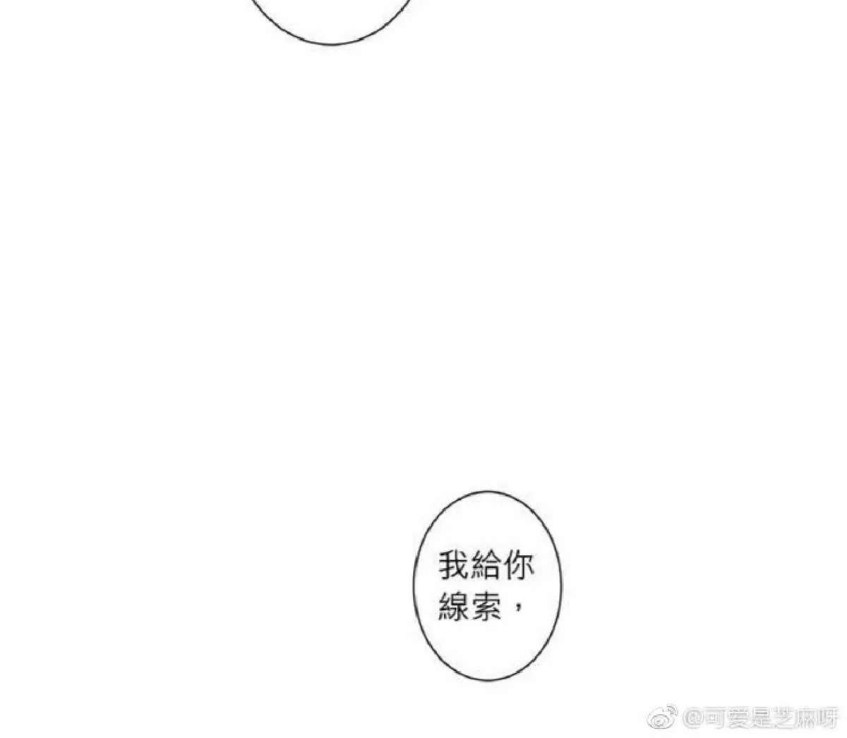 《轮盘again》漫画最新章节 第21-25话 免费下拉式在线观看章节第【218】张图片