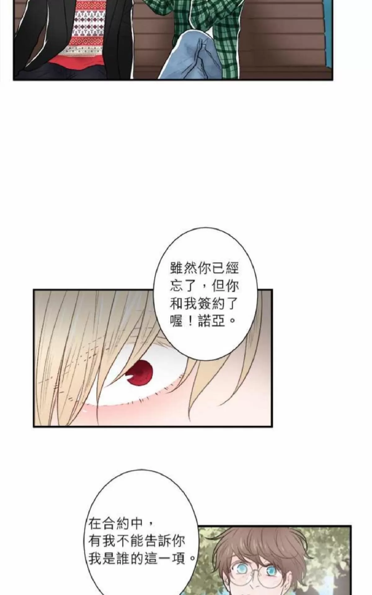 《轮盘again》漫画最新章节 第21-25话 免费下拉式在线观看章节第【220】张图片