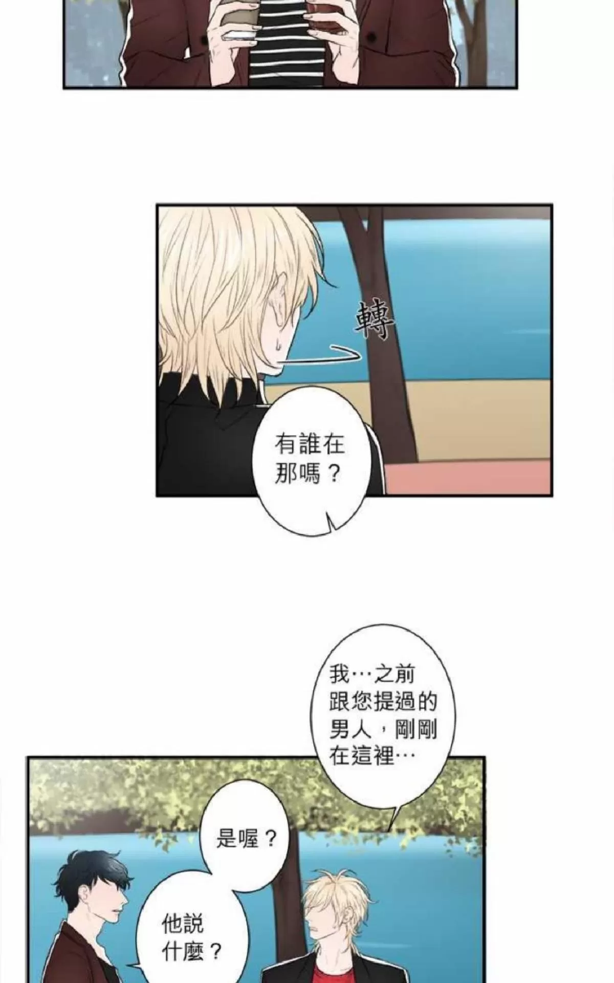 《轮盘again》漫画最新章节 第21-25话 免费下拉式在线观看章节第【224】张图片