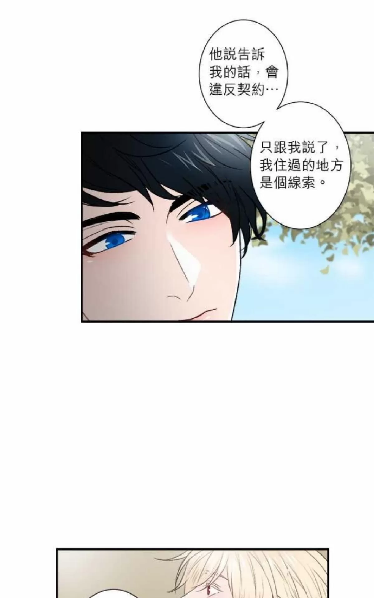 《轮盘again》漫画最新章节 第21-25话 免费下拉式在线观看章节第【227】张图片