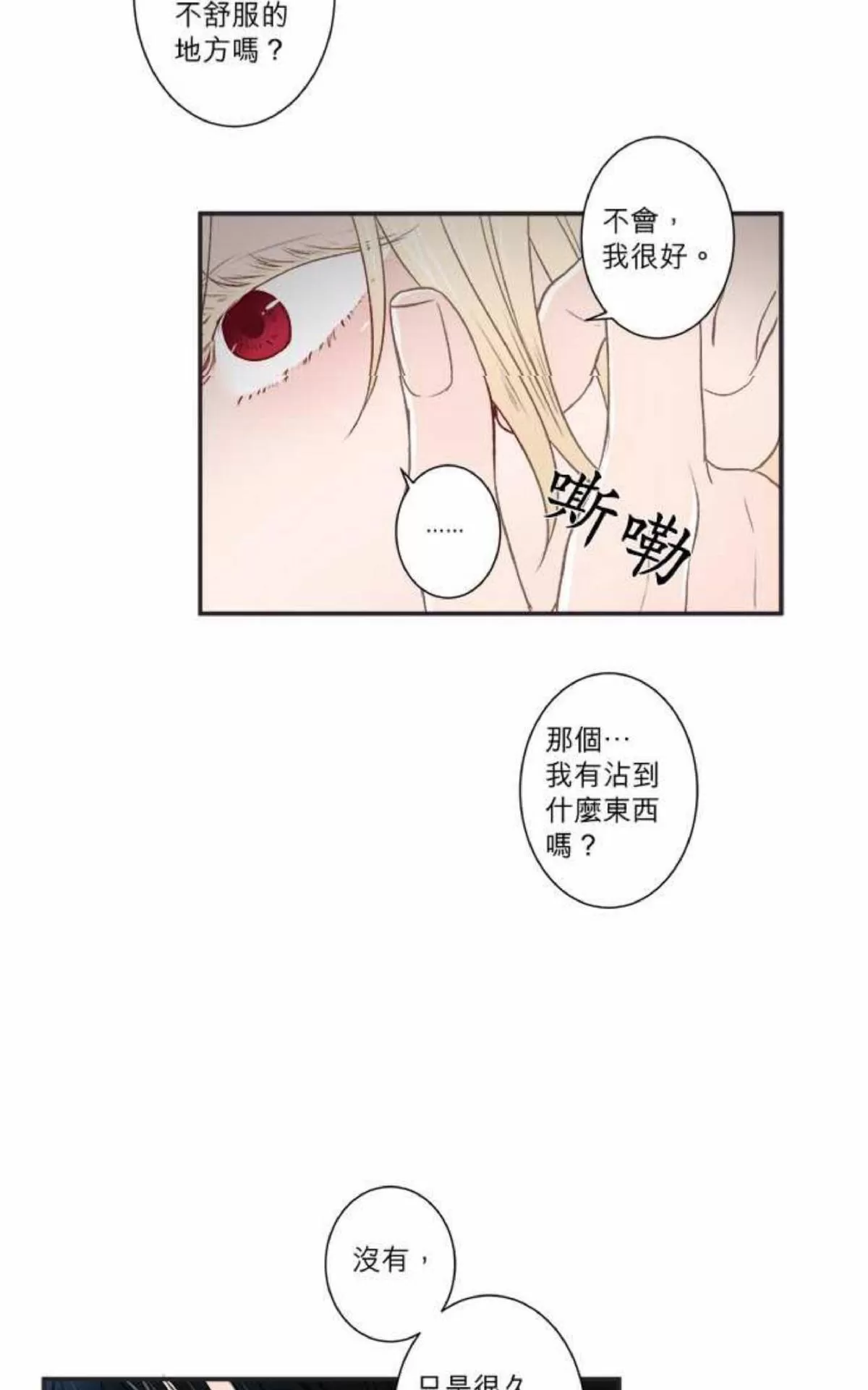 《轮盘again》漫画最新章节 第16-20话 免费下拉式在线观看章节第【19】张图片