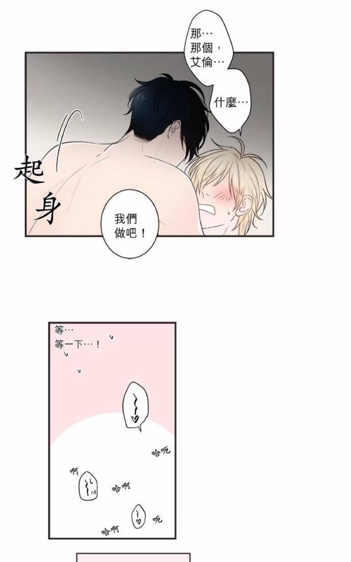 《轮盘again》漫画最新章节 第16-20话 免费下拉式在线观看章节第【22】张图片