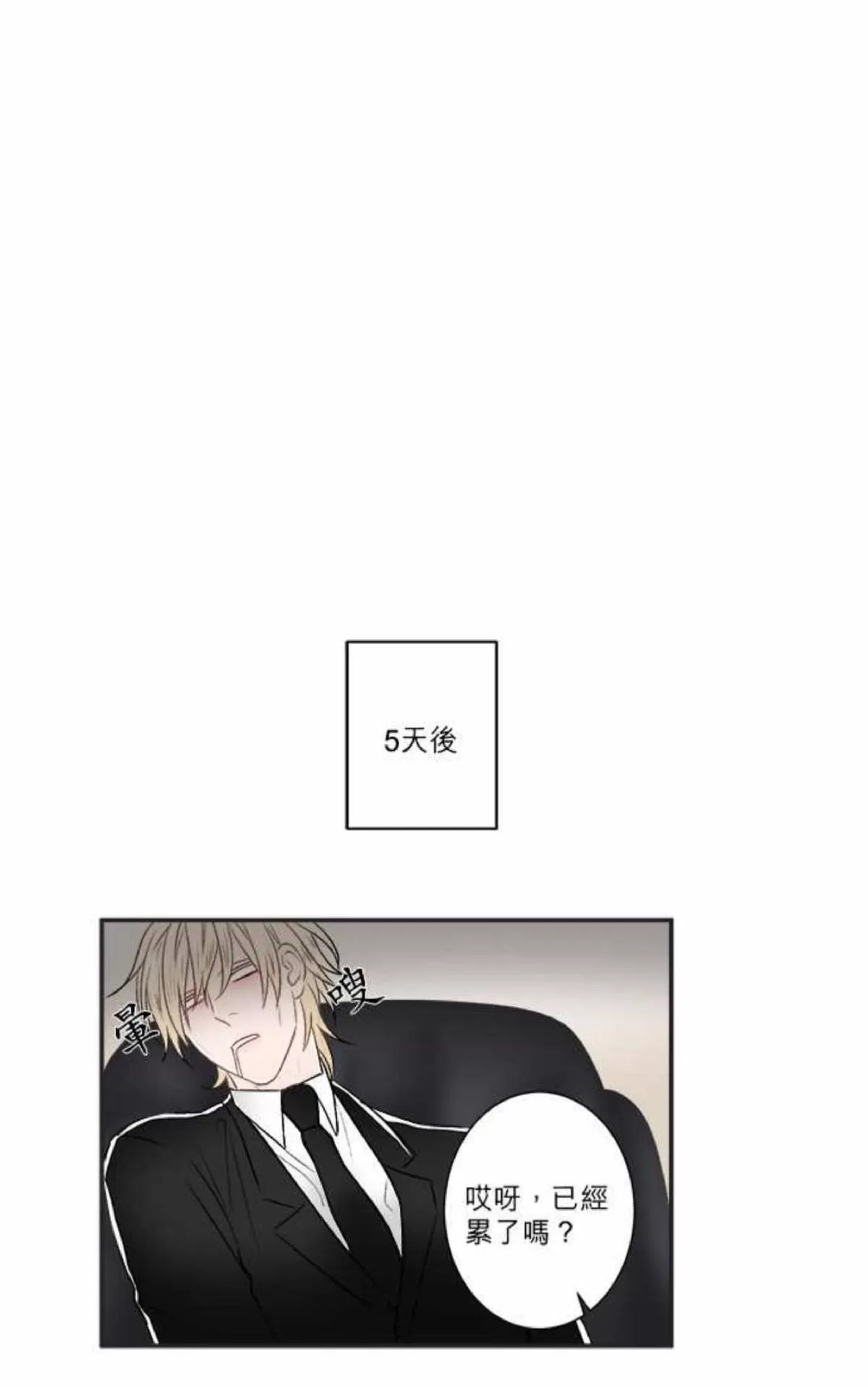 《轮盘again》漫画最新章节 第16-20话 免费下拉式在线观看章节第【27】张图片