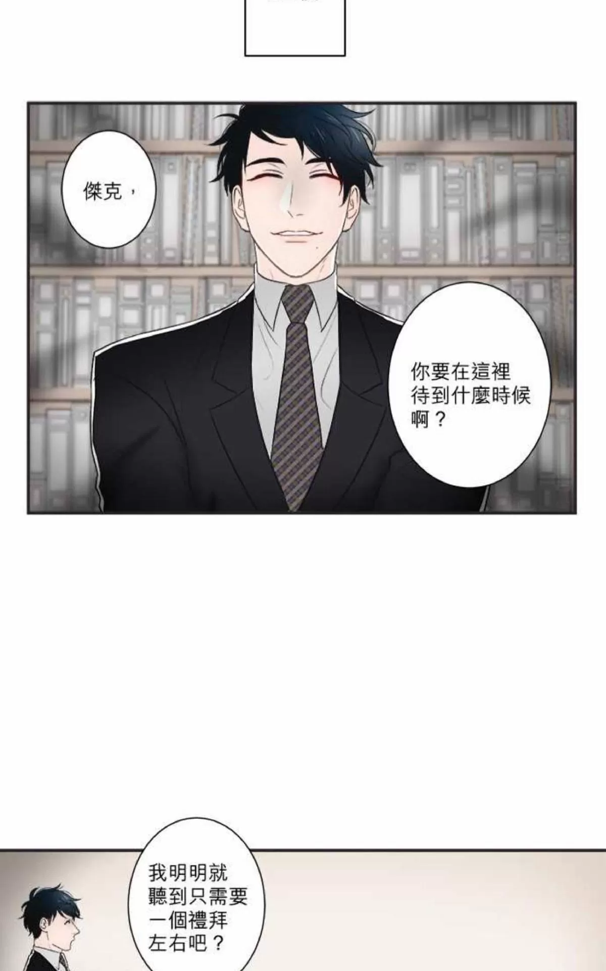 《轮盘again》漫画最新章节 第16-20话 免费下拉式在线观看章节第【30】张图片