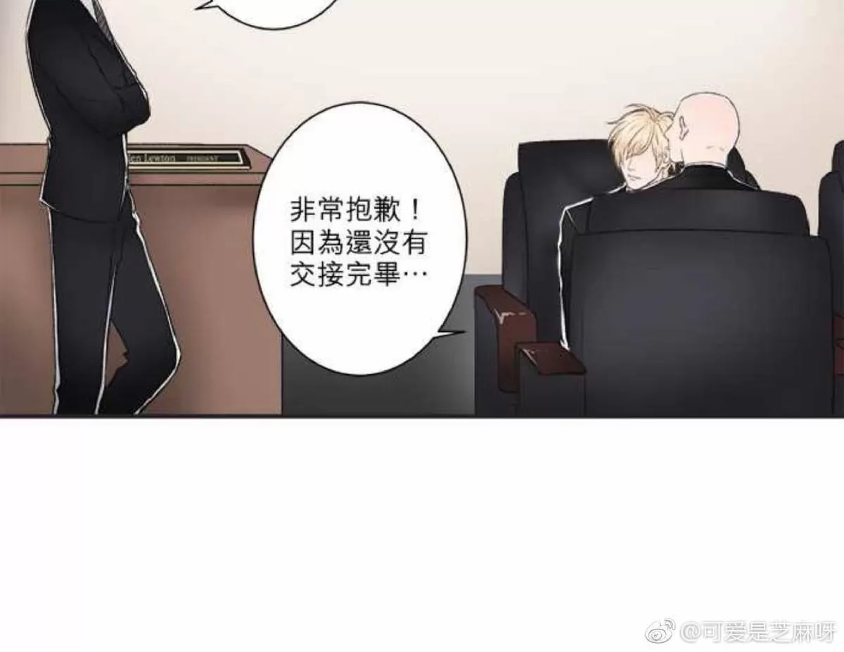 《轮盘again》漫画最新章节 第16-20话 免费下拉式在线观看章节第【31】张图片