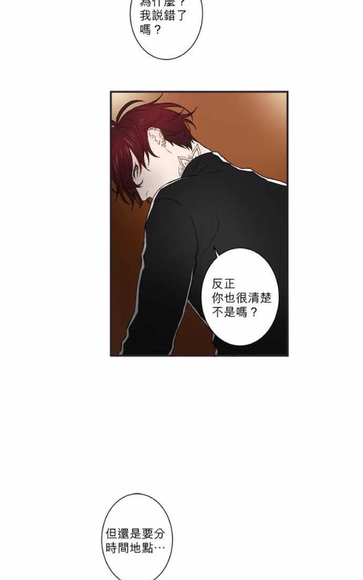 《轮盘again》漫画最新章节 第16-20话 免费下拉式在线观看章节第【54】张图片