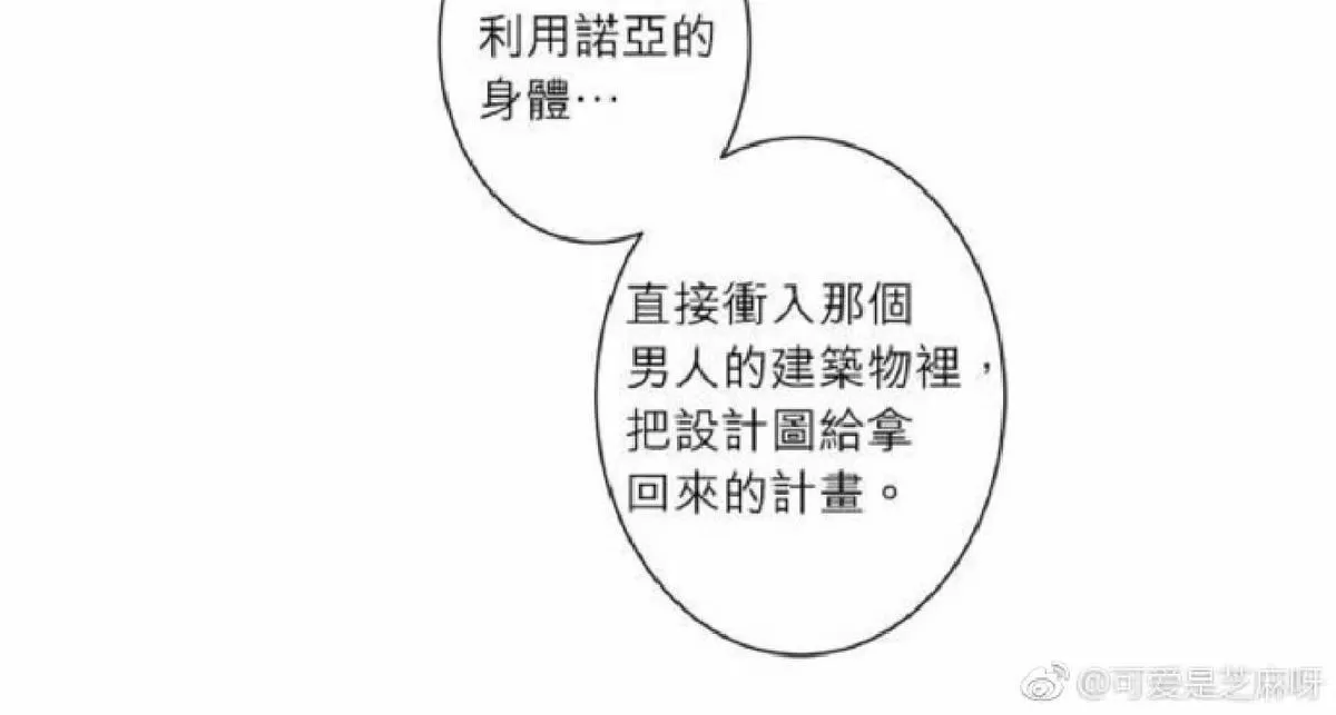 《轮盘again》漫画最新章节 第16-20话 免费下拉式在线观看章节第【90】张图片