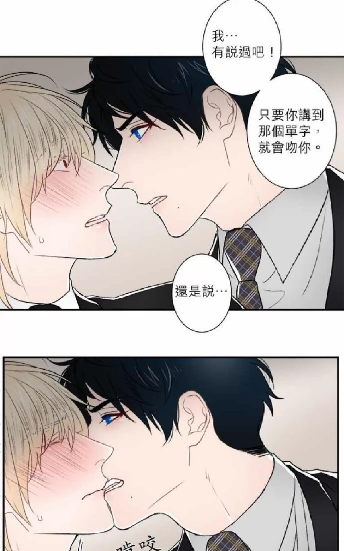 《轮盘again》漫画最新章节 第16-20话 免费下拉式在线观看章节第【94】张图片