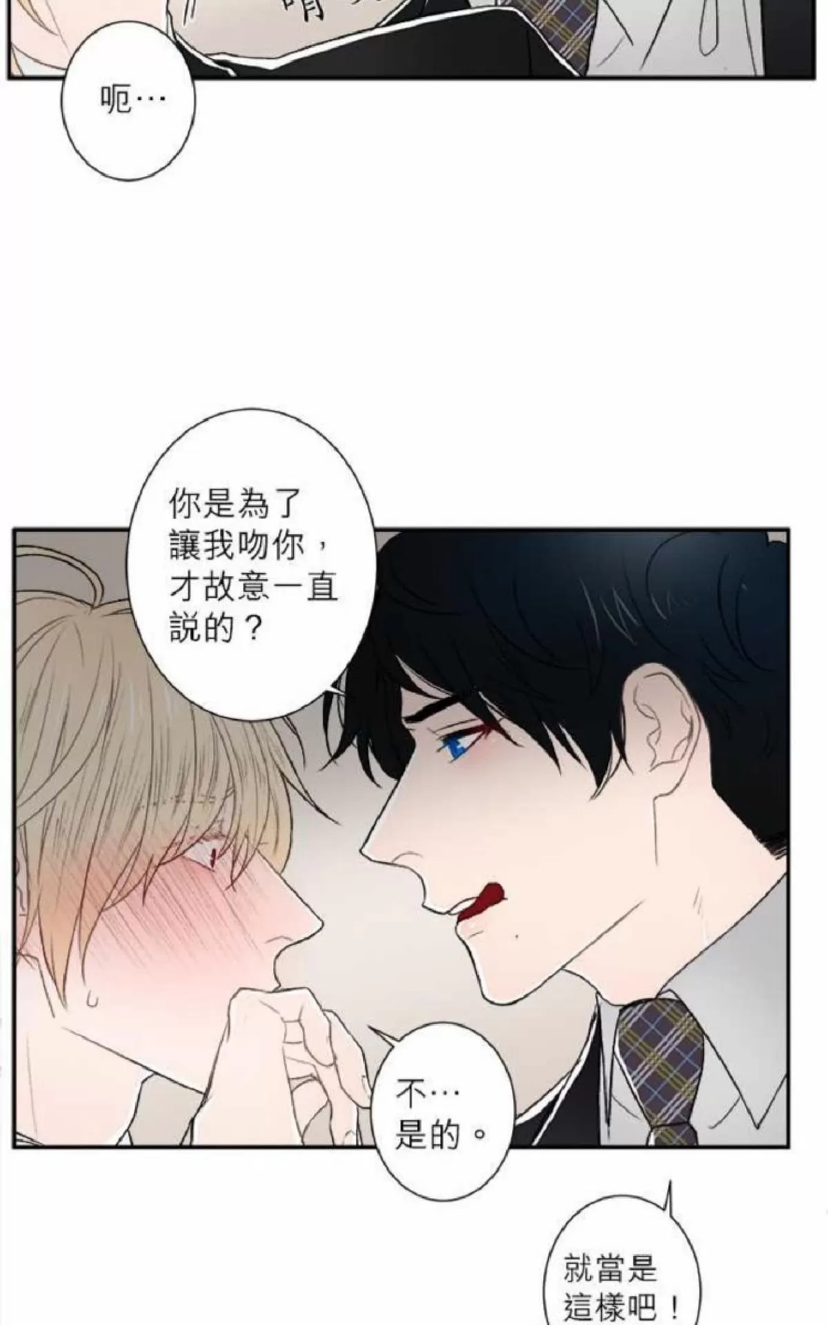 《轮盘again》漫画最新章节 第16-20话 免费下拉式在线观看章节第【95】张图片