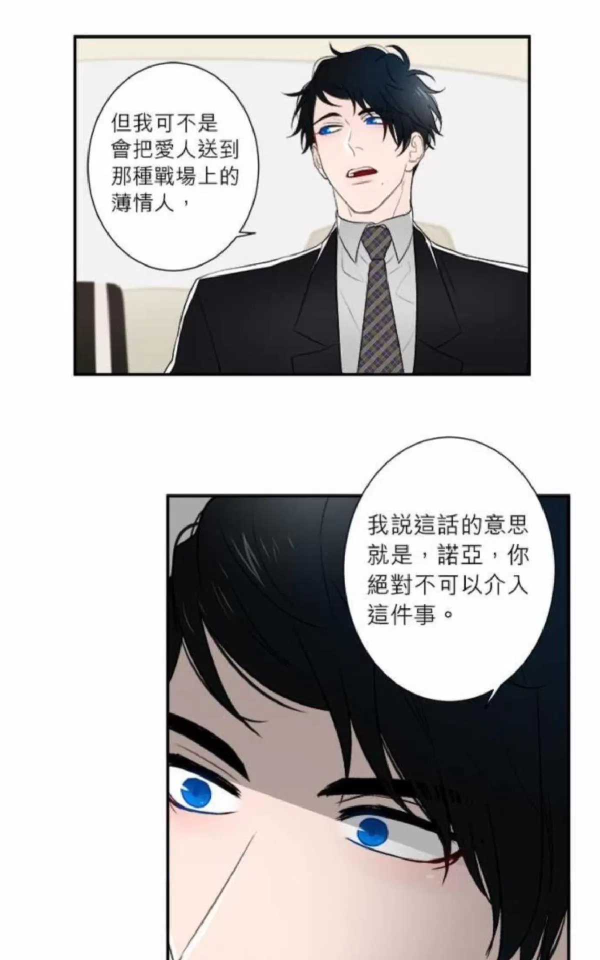 《轮盘again》漫画最新章节 第16-20话 免费下拉式在线观看章节第【98】张图片