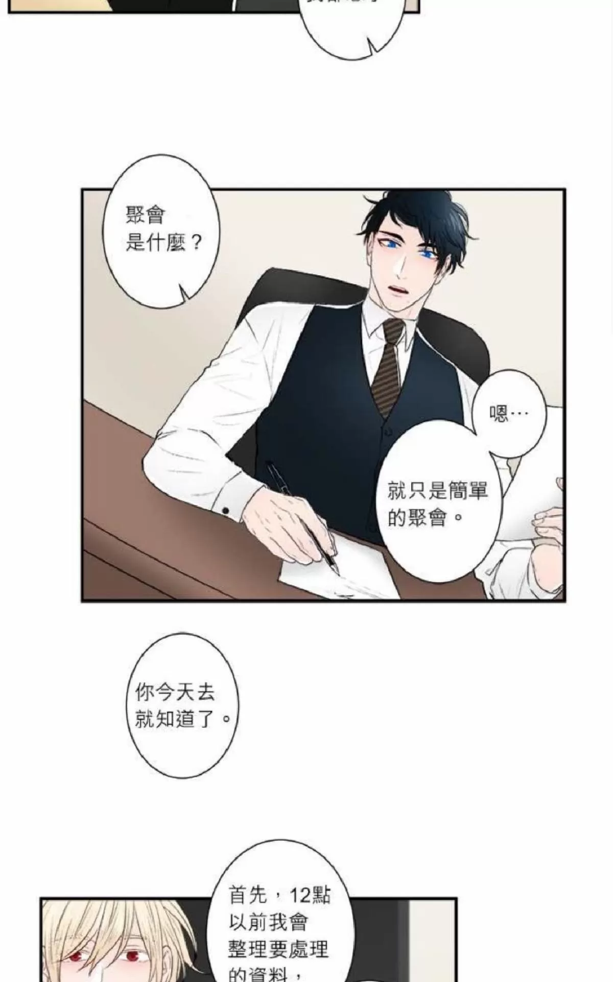 《轮盘again》漫画最新章节 第16-20话 免费下拉式在线观看章节第【111】张图片