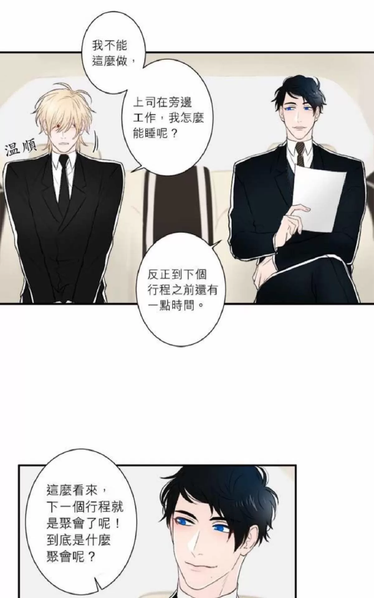 《轮盘again》漫画最新章节 第16-20话 免费下拉式在线观看章节第【121】张图片