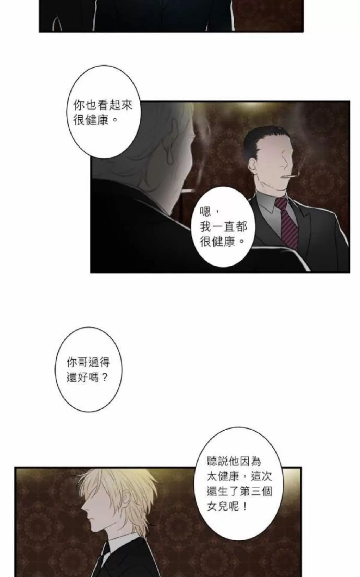 《轮盘again》漫画最新章节 第16-20话 免费下拉式在线观看章节第【125】张图片