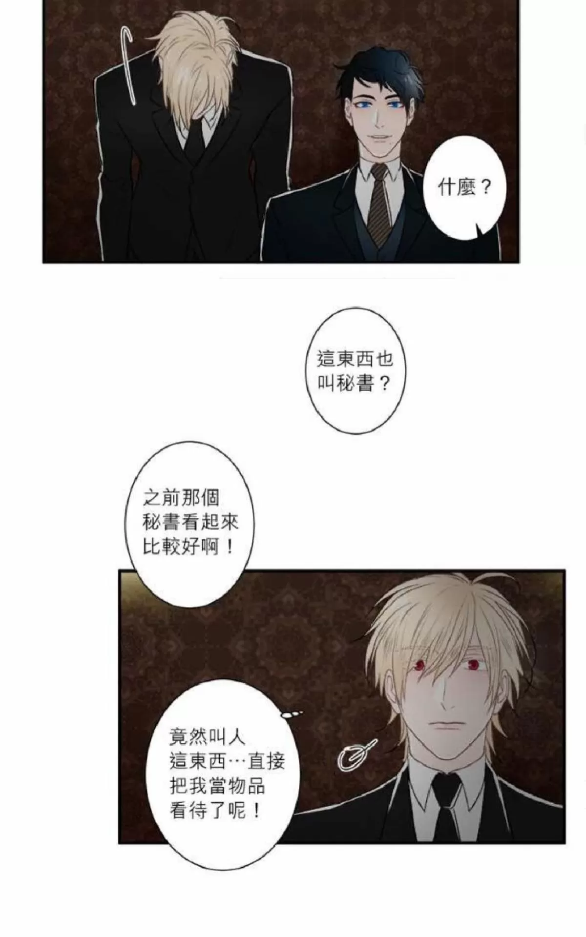 《轮盘again》漫画最新章节 第16-20话 免费下拉式在线观看章节第【127】张图片