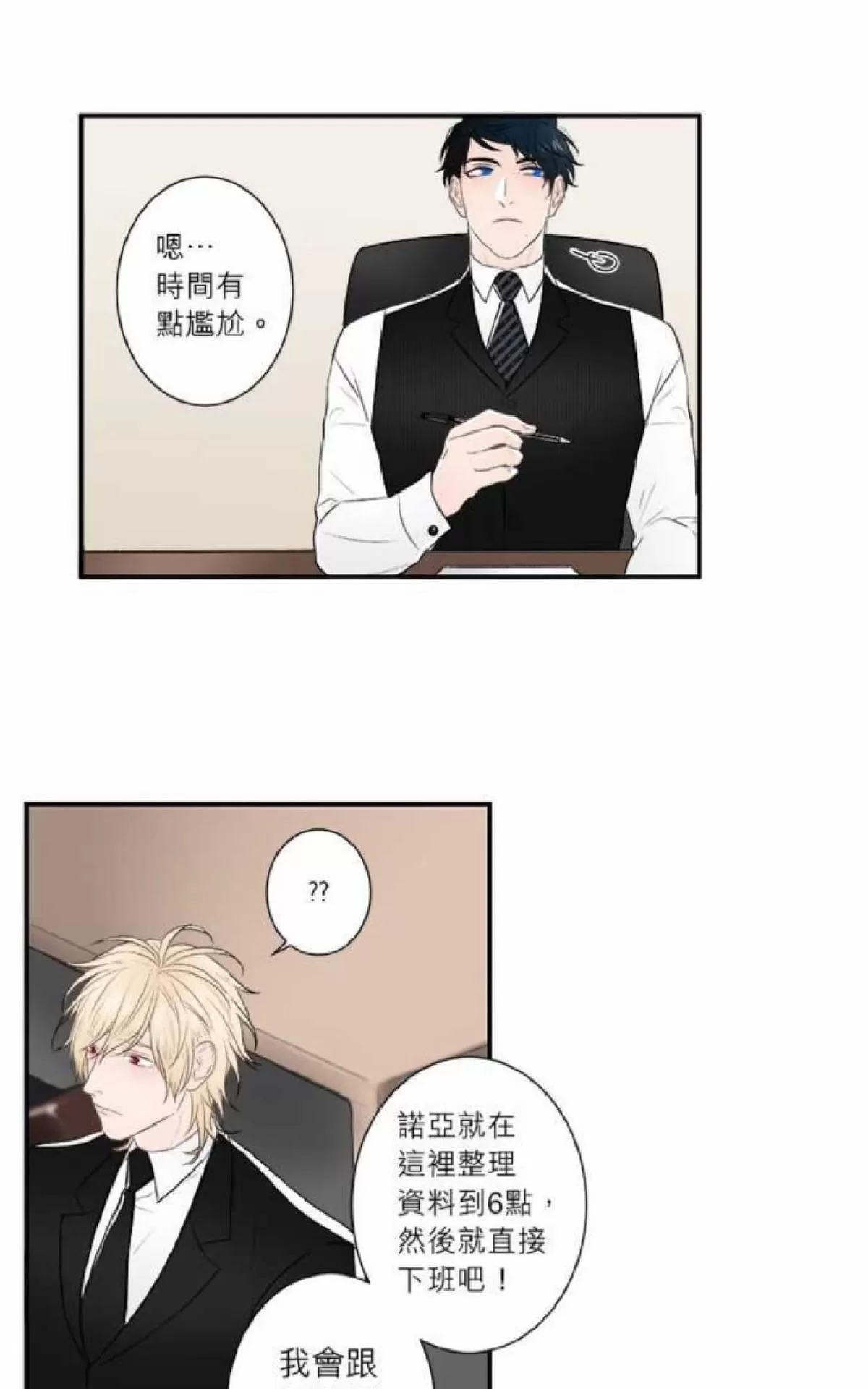 《轮盘again》漫画最新章节 第16-20话 免费下拉式在线观看章节第【147】张图片