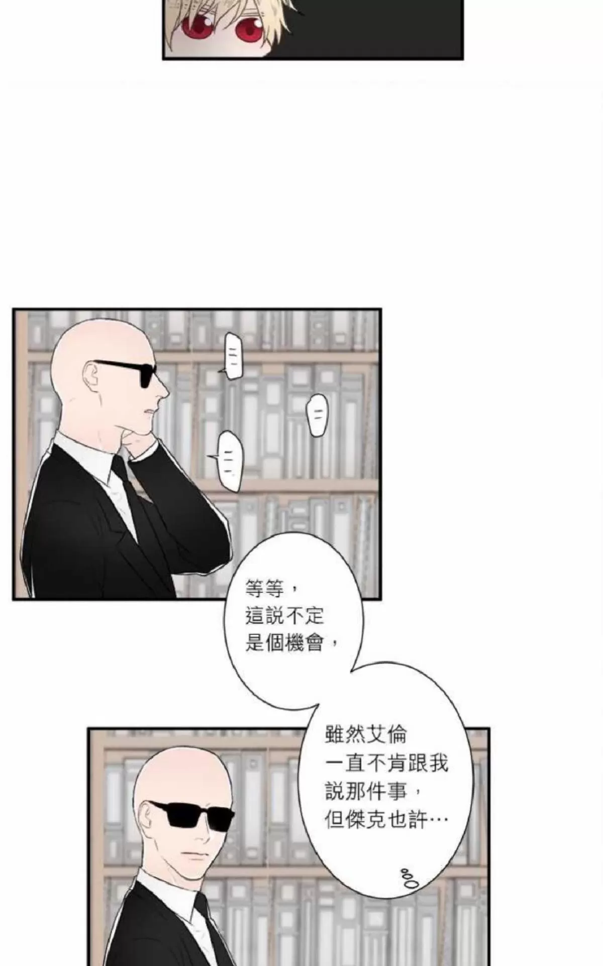 《轮盘again》漫画最新章节 第16-20话 免费下拉式在线观看章节第【159】张图片