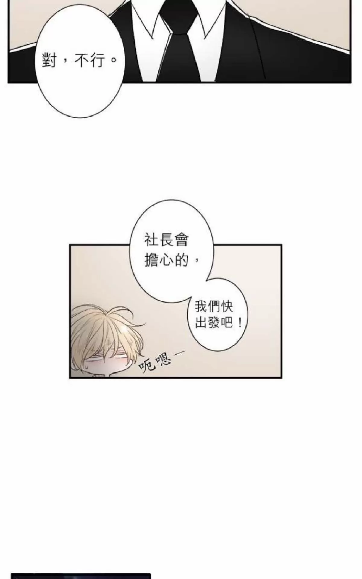 《轮盘again》漫画最新章节 第16-20话 免费下拉式在线观看章节第【164】张图片