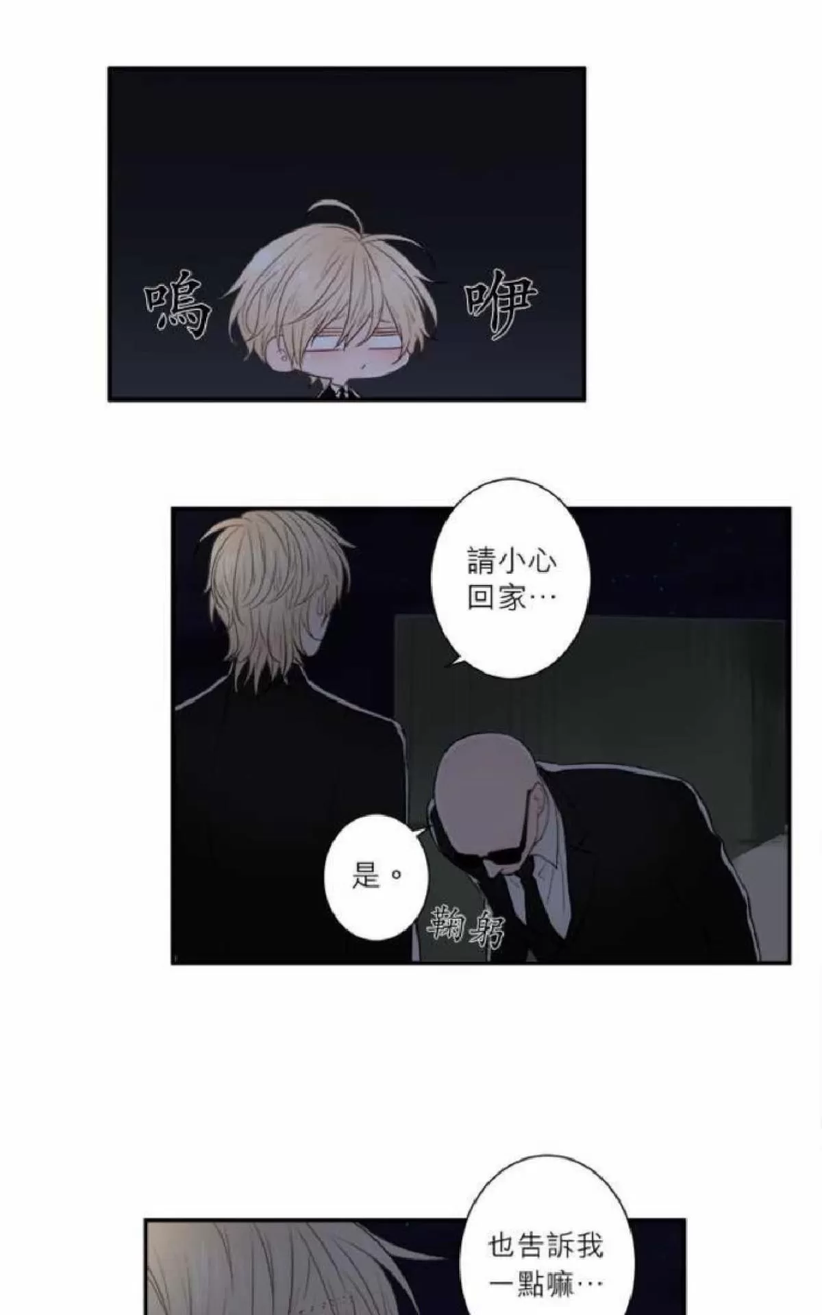 《轮盘again》漫画最新章节 第16-20话 免费下拉式在线观看章节第【167】张图片