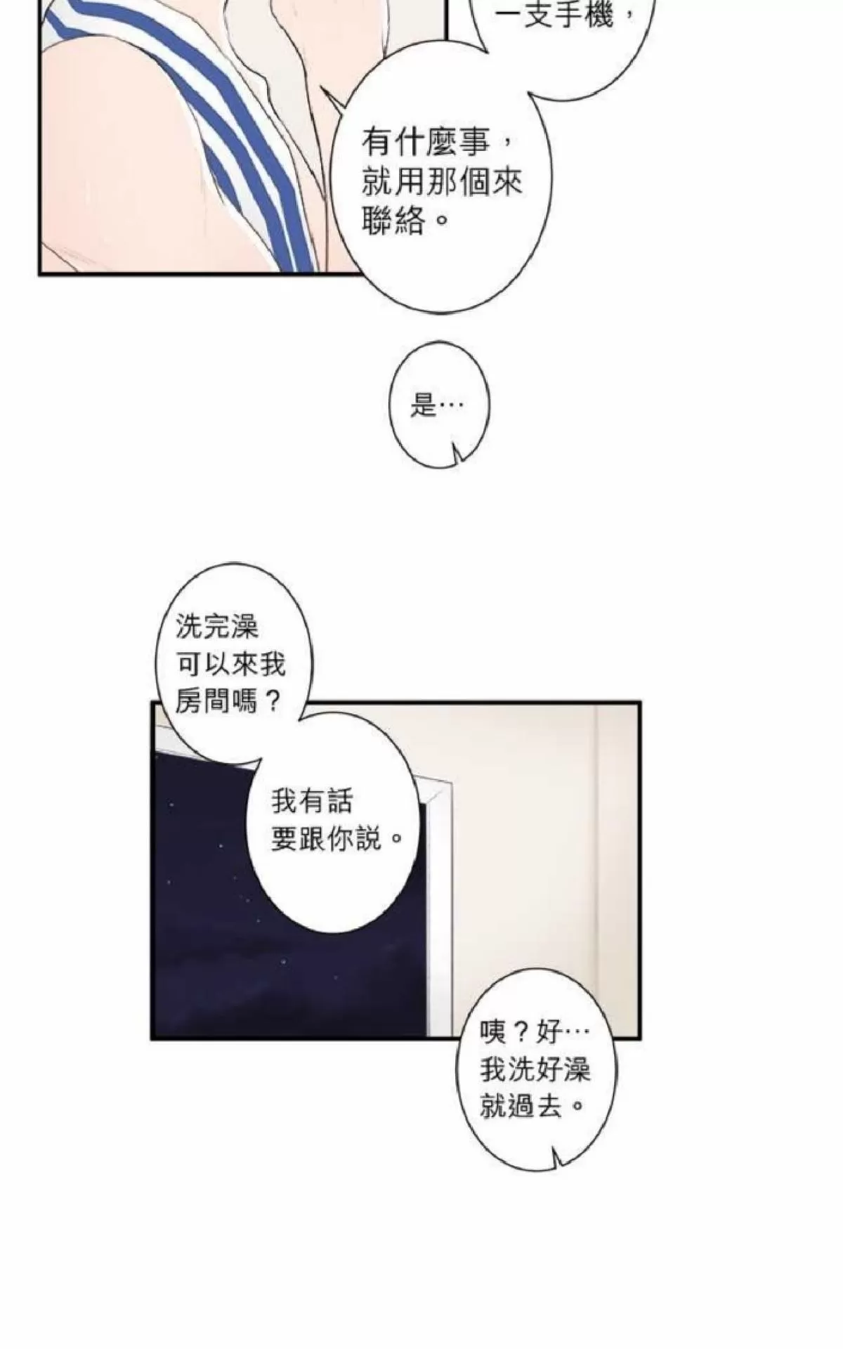 《轮盘again》漫画最新章节 第16-20话 免费下拉式在线观看章节第【174】张图片