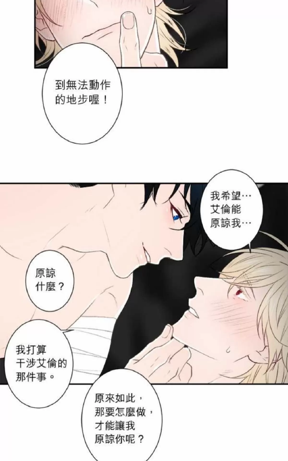 《轮盘again》漫画最新章节 第16-20话 免费下拉式在线观看章节第【189】张图片