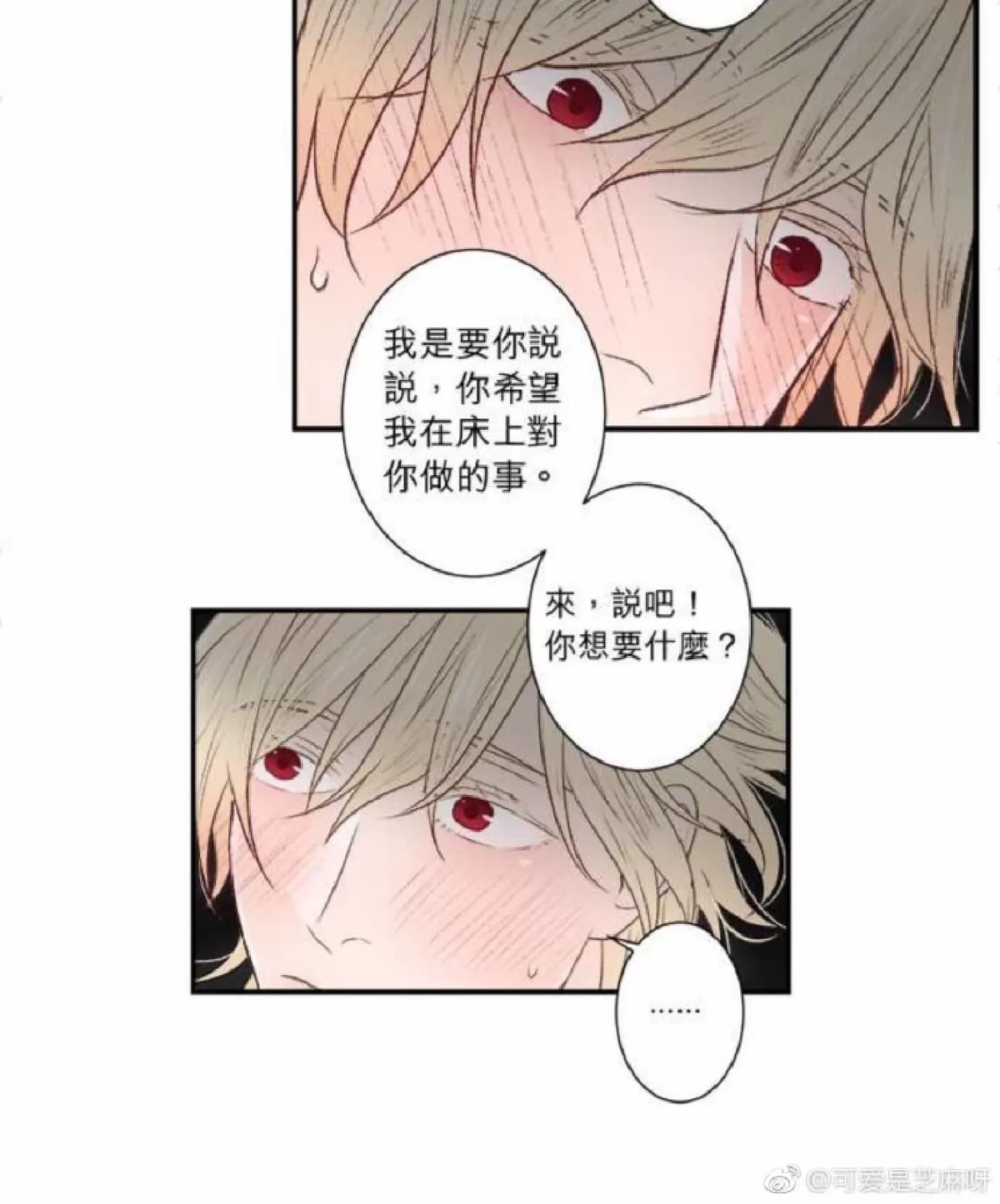 《轮盘again》漫画最新章节 第16-20话 免费下拉式在线观看章节第【192】张图片