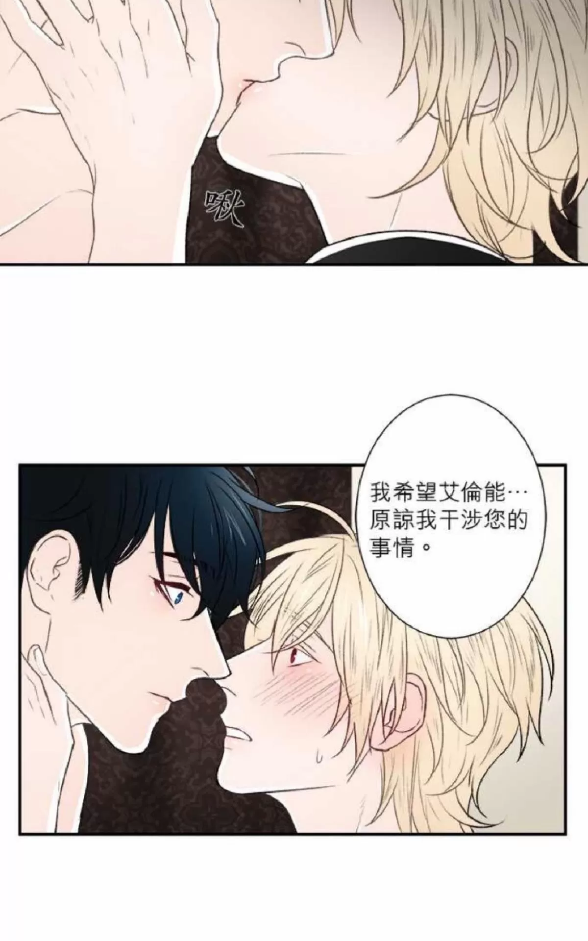 《轮盘again》漫画最新章节 第16-20话 免费下拉式在线观看章节第【194】张图片