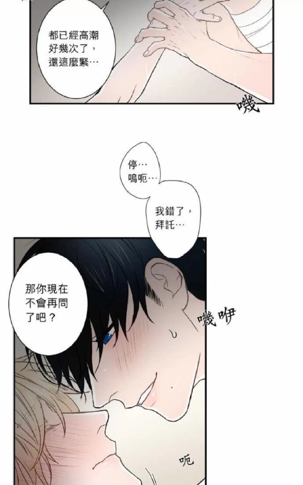 《轮盘again》漫画最新章节 第16-20话 免费下拉式在线观看章节第【210】张图片