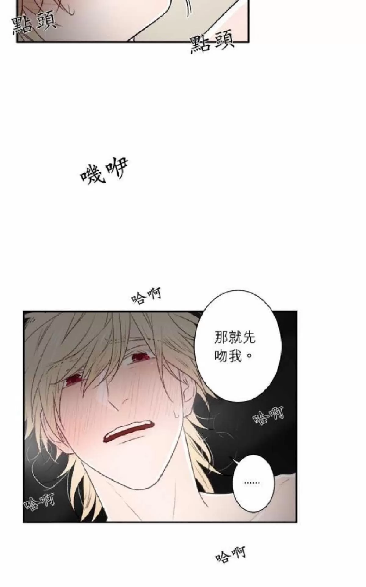 《轮盘again》漫画最新章节 第16-20话 免费下拉式在线观看章节第【211】张图片