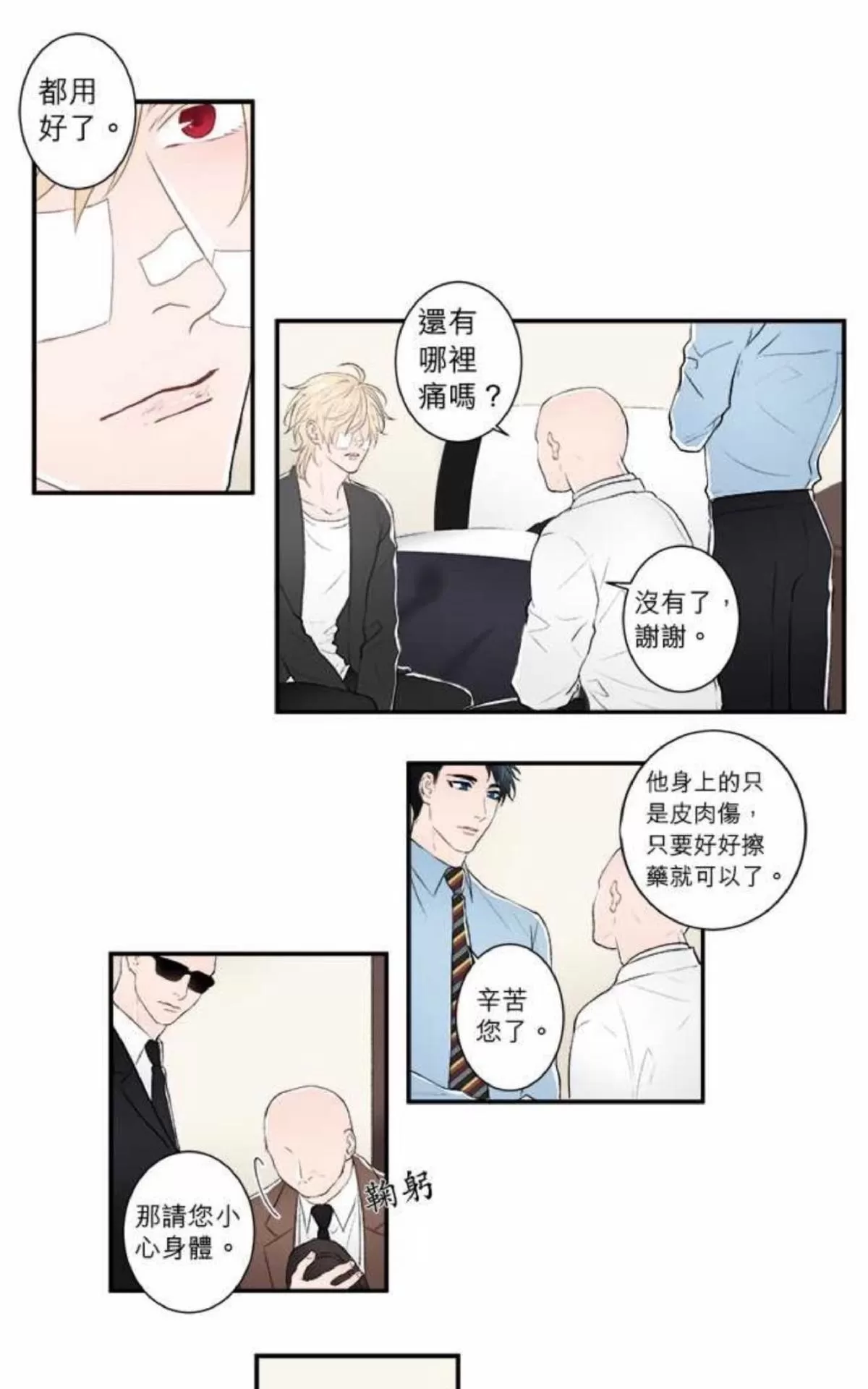 《轮盘again》漫画最新章节 第11-15话 免费下拉式在线观看章节第【1】张图片