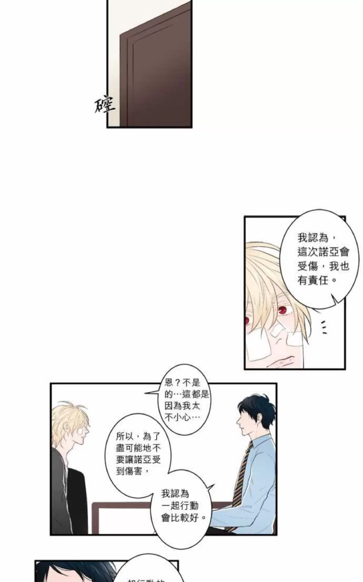 《轮盘again》漫画最新章节 第11-15话 免费下拉式在线观看章节第【2】张图片