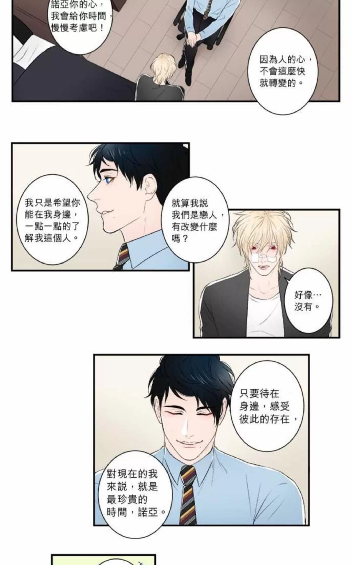 《轮盘again》漫画最新章节 第11-15话 免费下拉式在线观看章节第【6】张图片