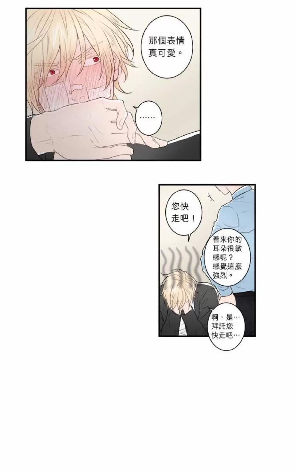 《轮盘again》漫画最新章节 第11-15话 免费下拉式在线观看章节第【12】张图片