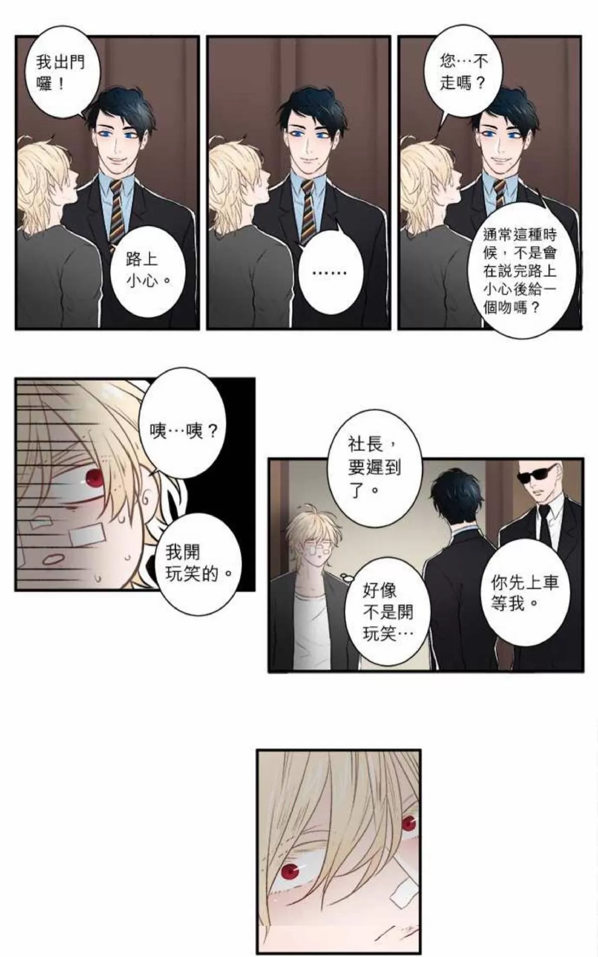 《轮盘again》漫画最新章节 第11-15话 免费下拉式在线观看章节第【14】张图片