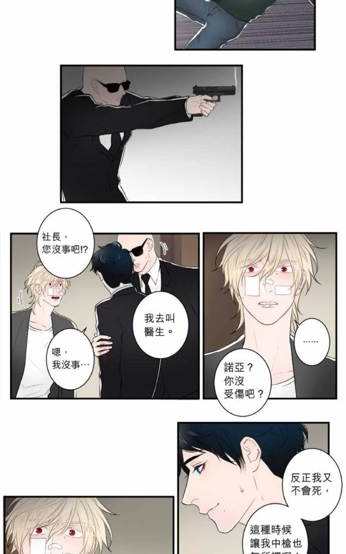 《轮盘again》漫画最新章节 第11-15话 免费下拉式在线观看章节第【18】张图片