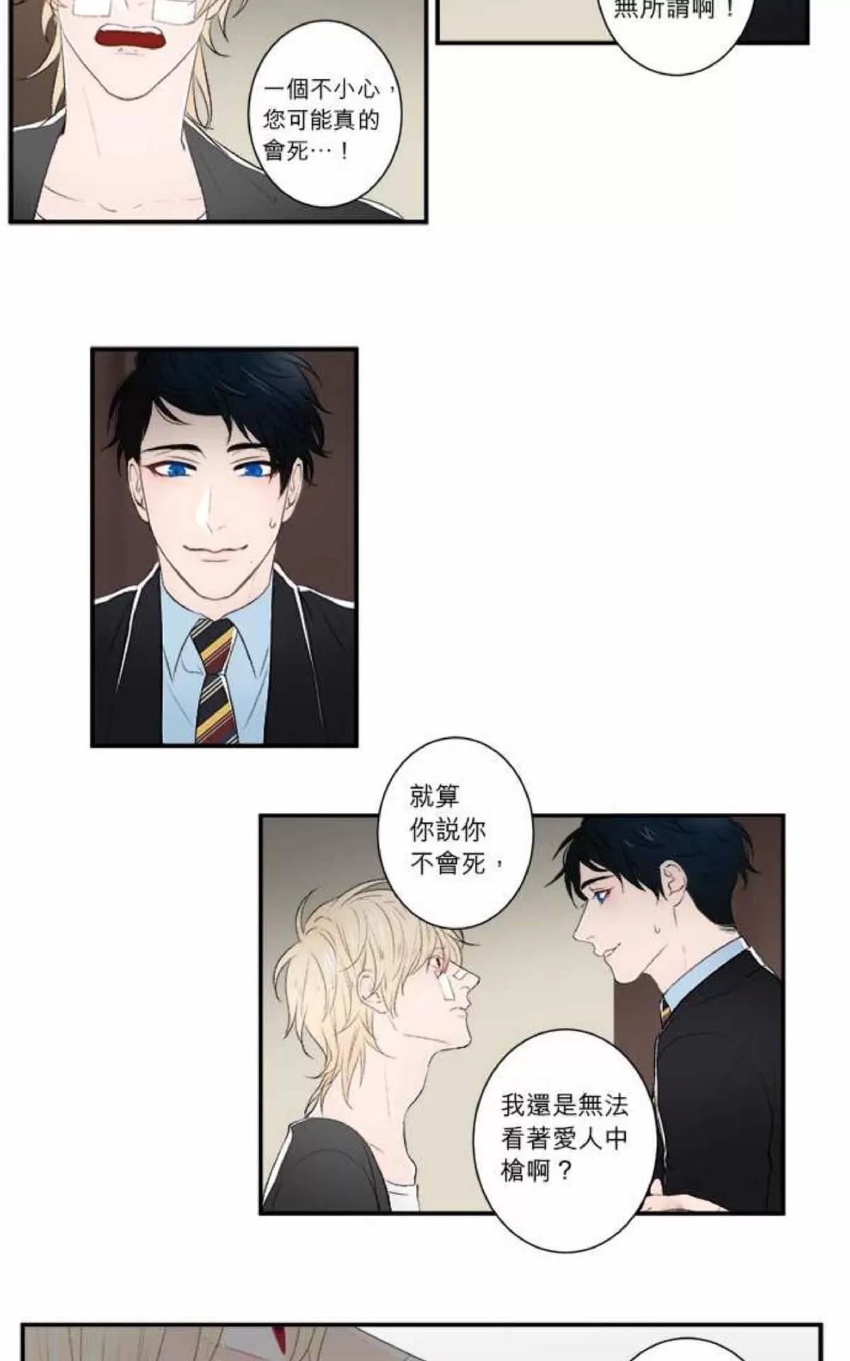 《轮盘again》漫画最新章节 第11-15话 免费下拉式在线观看章节第【19】张图片