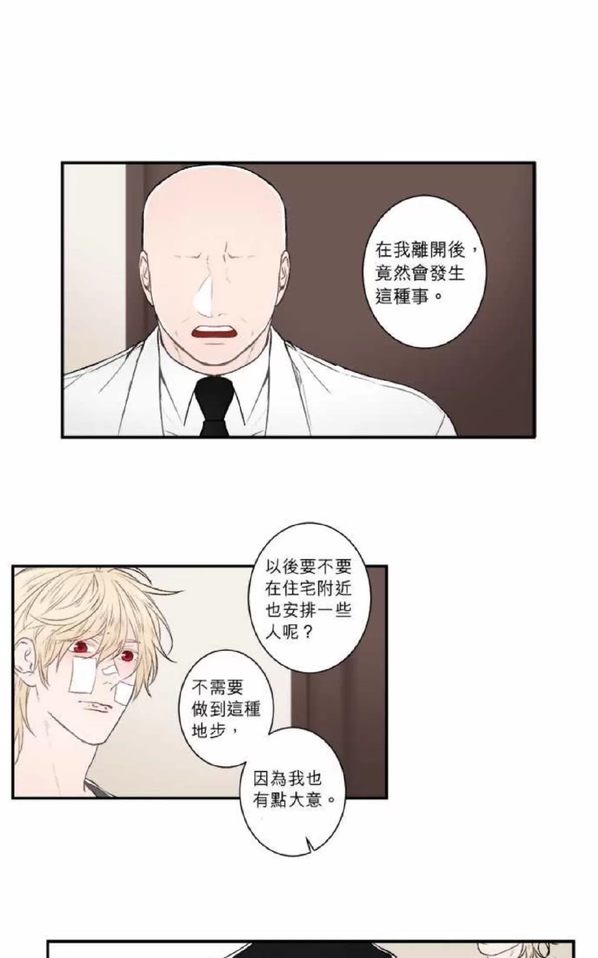 《轮盘again》漫画最新章节 第11-15话 免费下拉式在线观看章节第【22】张图片