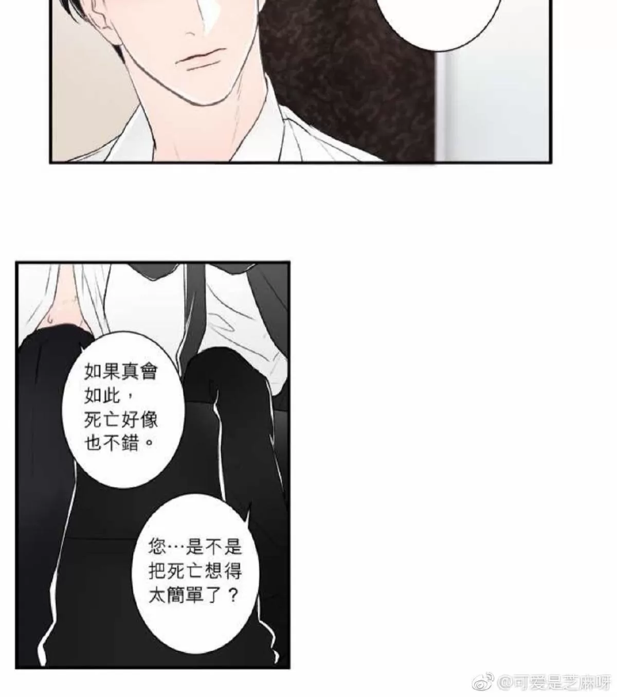 《轮盘again》漫画最新章节 第11-15话 免费下拉式在线观看章节第【29】张图片