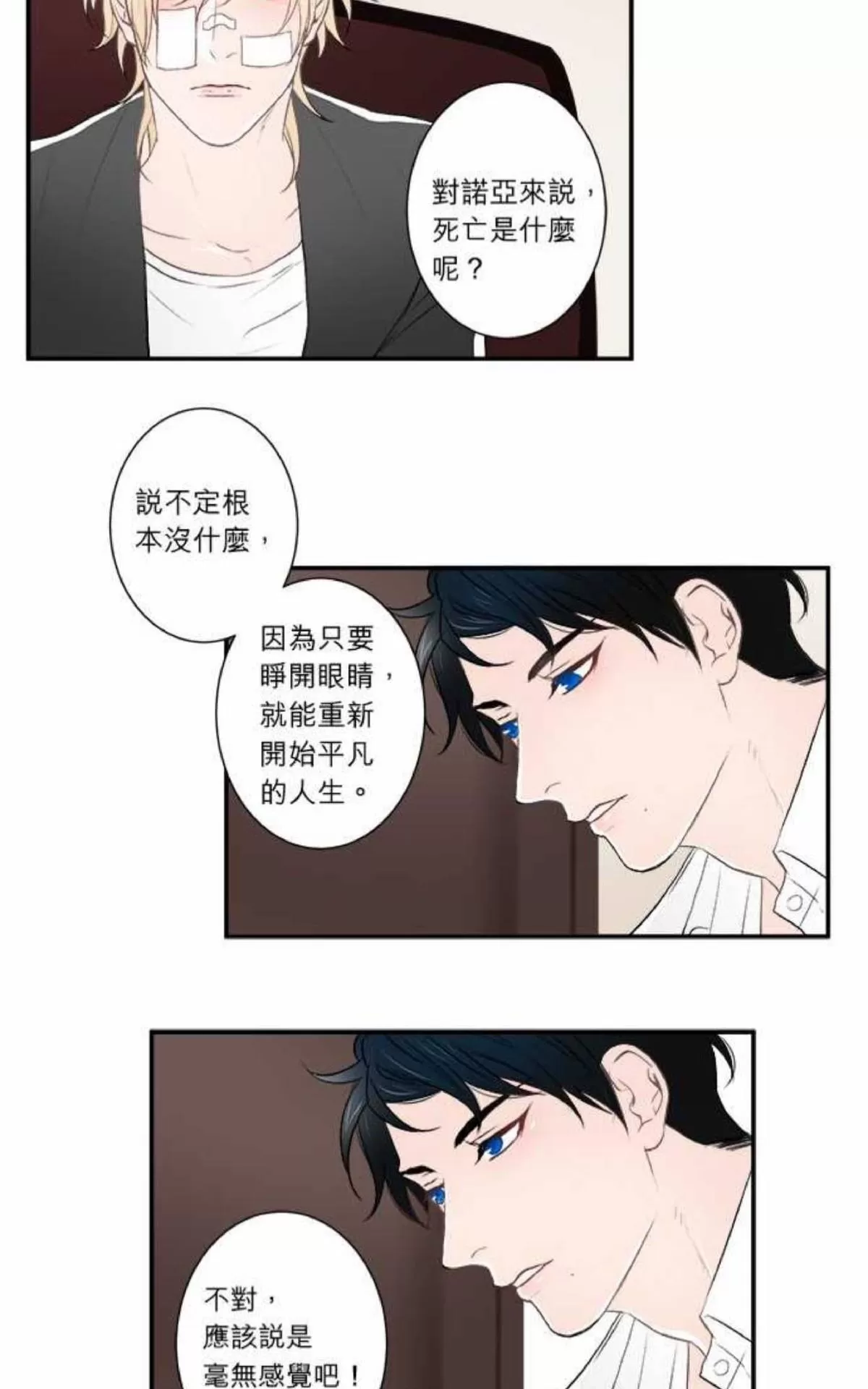 《轮盘again》漫画最新章节 第11-15话 免费下拉式在线观看章节第【32】张图片