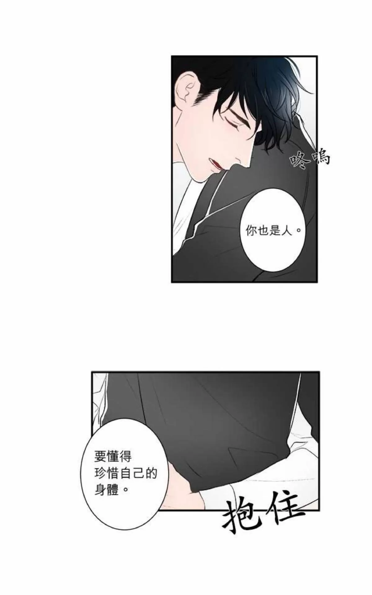 《轮盘again》漫画最新章节 第11-15话 免费下拉式在线观看章节第【34】张图片