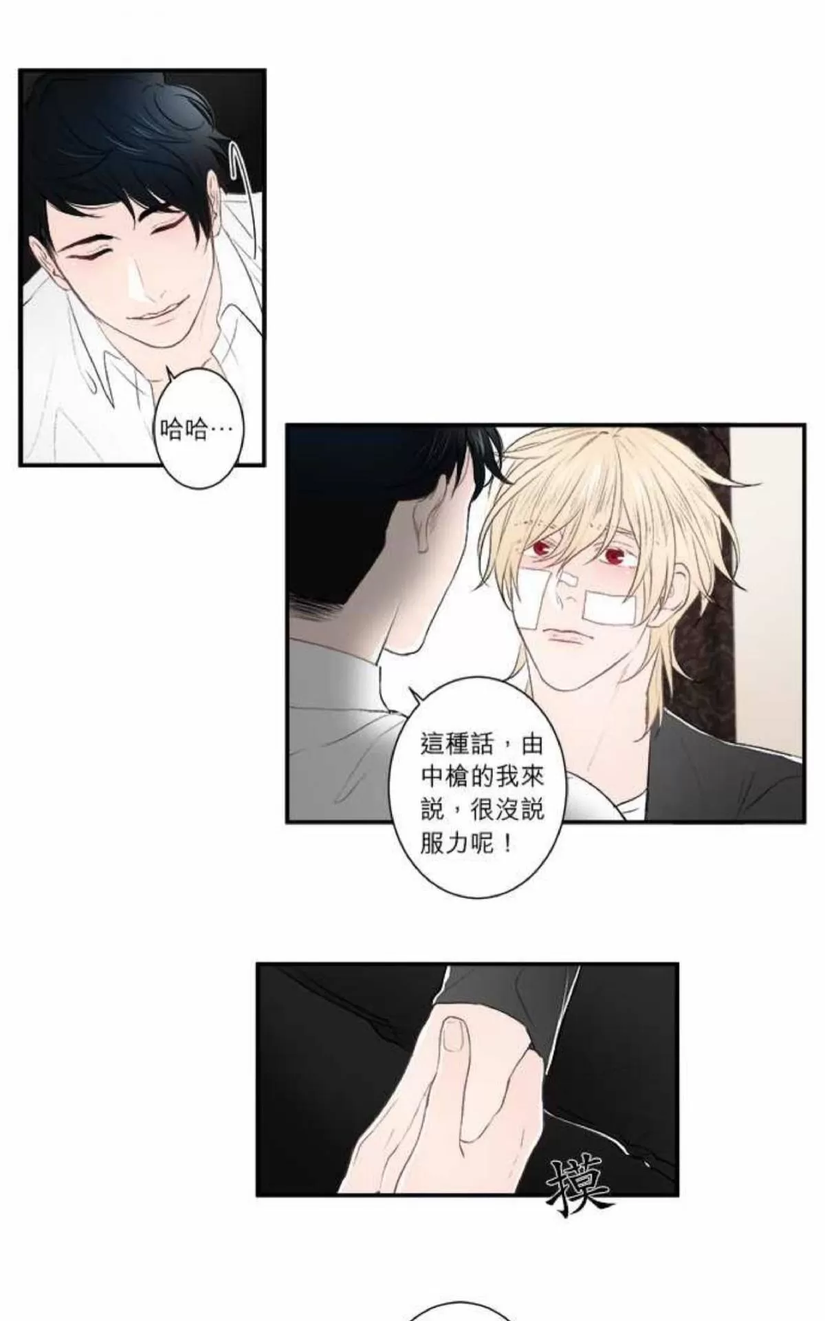 《轮盘again》漫画最新章节 第11-15话 免费下拉式在线观看章节第【35】张图片