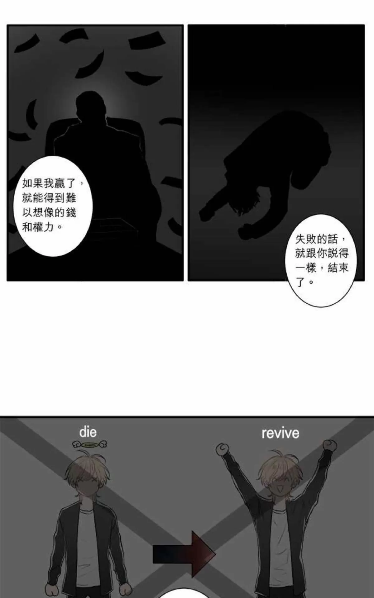 《轮盘again》漫画最新章节 第11-15话 免费下拉式在线观看章节第【38】张图片