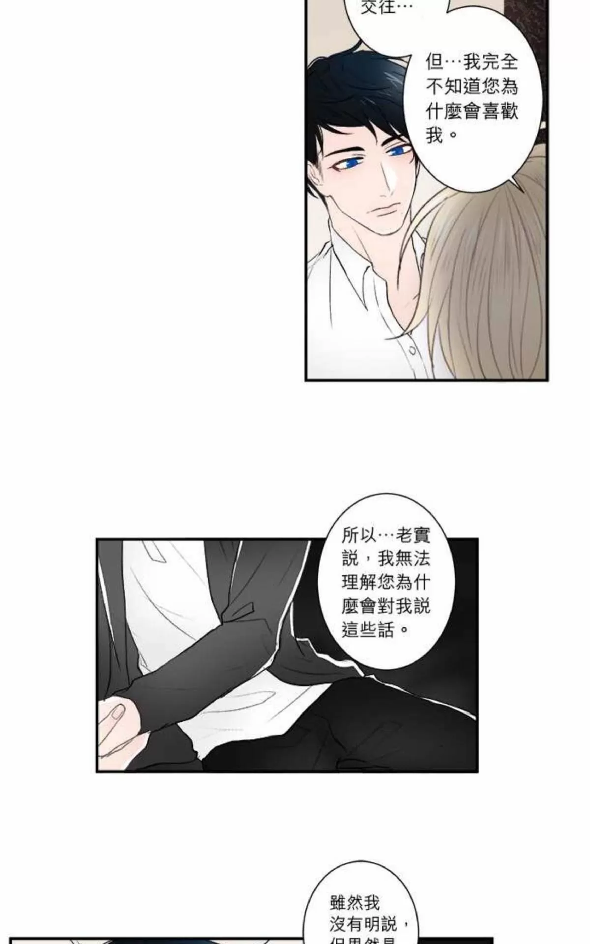 《轮盘again》漫画最新章节 第11-15话 免费下拉式在线观看章节第【43】张图片