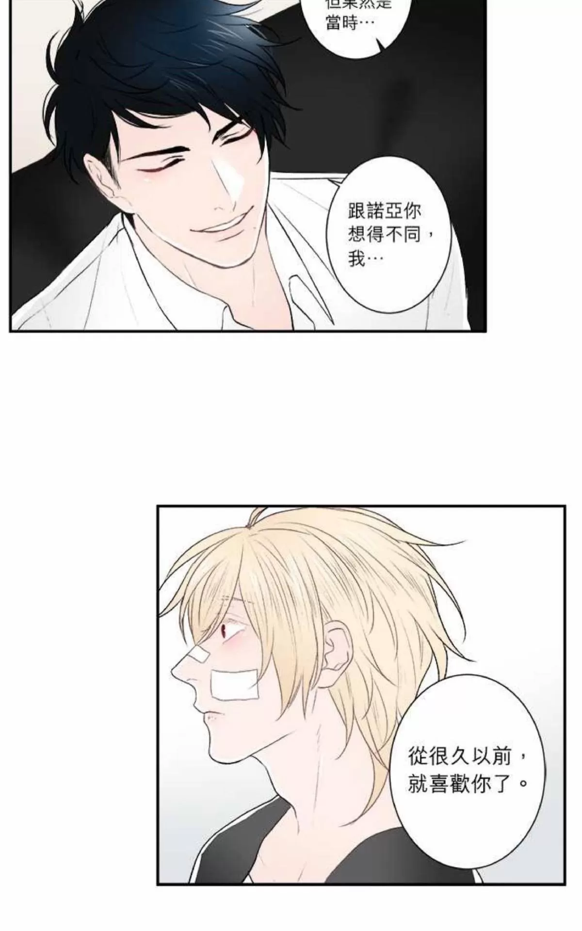 《轮盘again》漫画最新章节 第11-15话 免费下拉式在线观看章节第【44】张图片