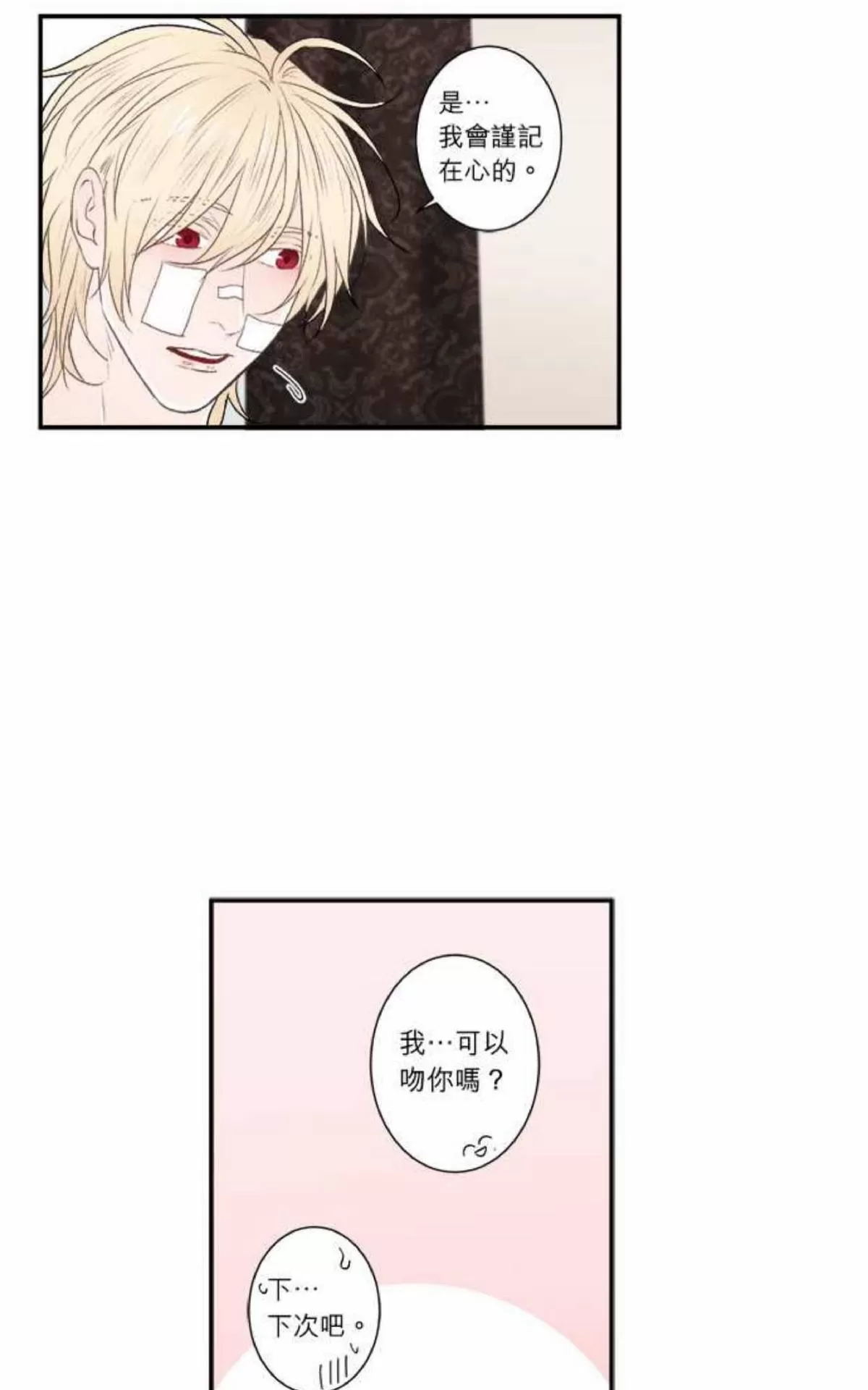 《轮盘again》漫画最新章节 第11-15话 免费下拉式在线观看章节第【47】张图片